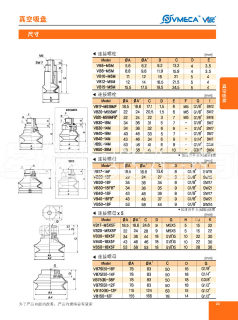 VB20韩国正品VMECA真空吸盘VB20PU18F带M518MF接头