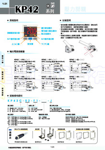 销台湾KITA负压数字压力开关KP42P010F1 停产升级新型号KF43P01厂