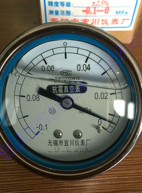 YN60Z YN40Z轴向耐震压力表 -0.1-0MPa 耐震真空表（R1/4）
