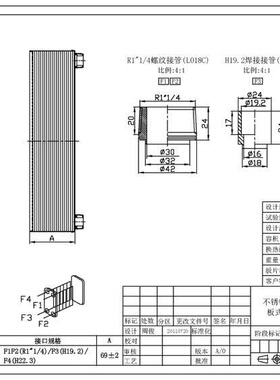 FORWON峰煌换热器fhc012-10 fhc014c-16-3.0-h 30 FHC014G 4.5