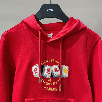 李宁外套男款2025春季新款红色日进斗金舒适连帽卫衣上衣AWDV161