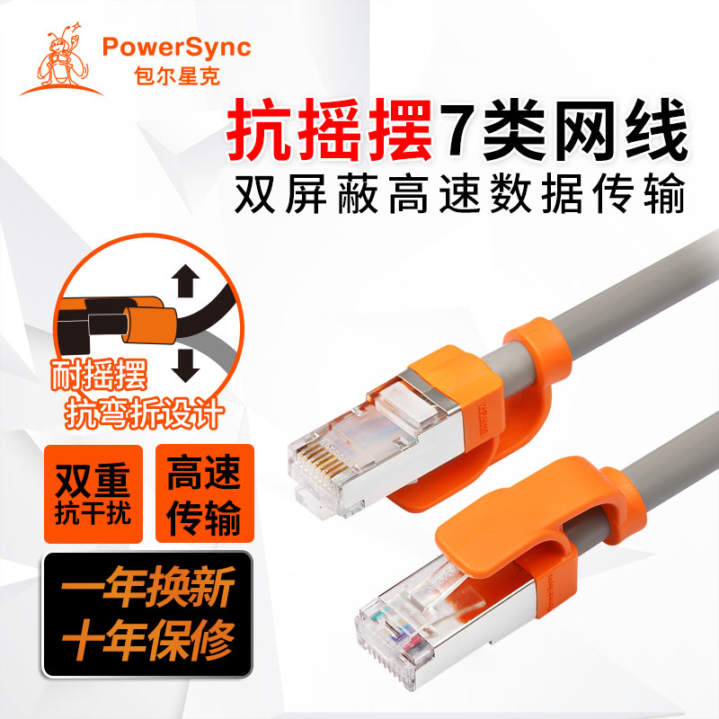 双屏蔽千兆纯铜镀金网线折弯