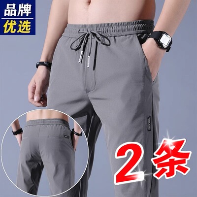 花花公子男士裤子夏季薄款冰丝速干休闲裤宽松运动裤直筒长裤男裤