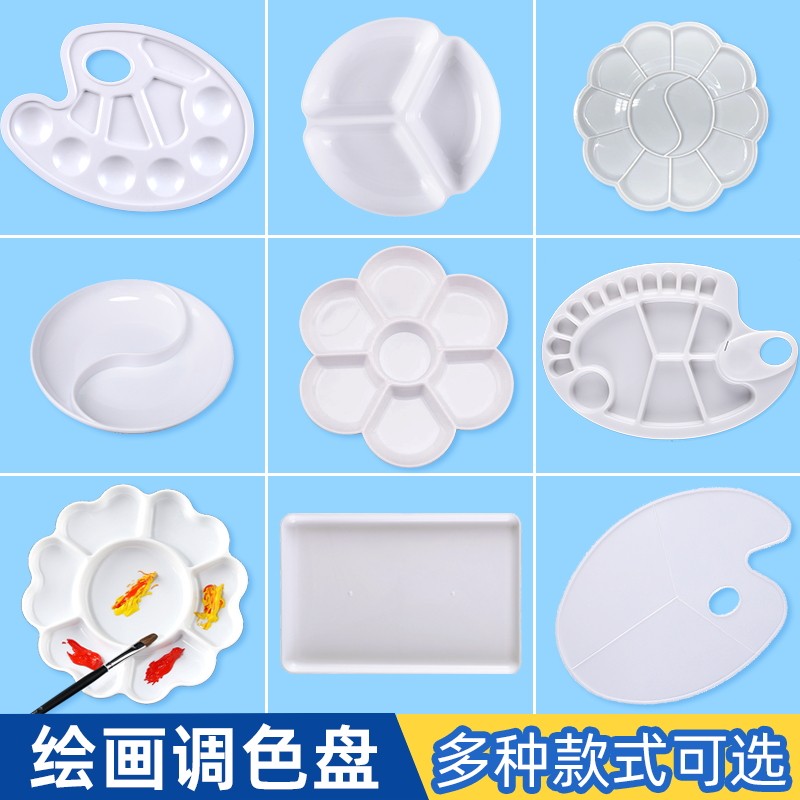 调色盘水粉水彩颜料国画油画丙烯调色板梅花美术生专用画盘小学生,文具电教/文化用品/商务用品,调色盒,淘宝优惠券,粉丝福利购,淘宝优惠卷