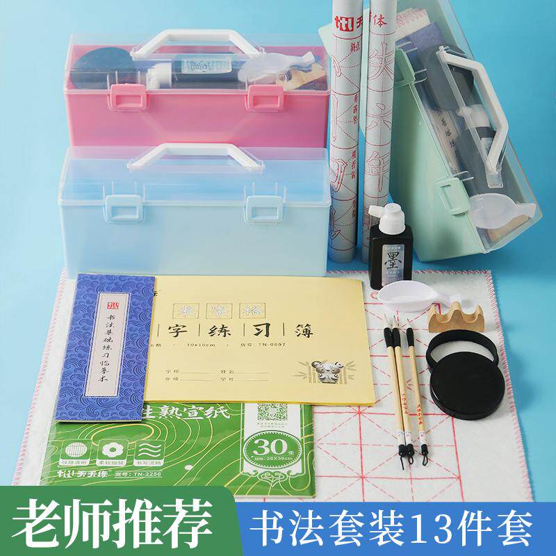 三年级小学生书法套装练毛笔字墨汁文房四宝收纳盒水写布墨盒宣纸