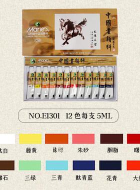 国画颜料5ml12色40x60cm书画毛毡白云兼毫羊毫毛笔勾线笔调色盘