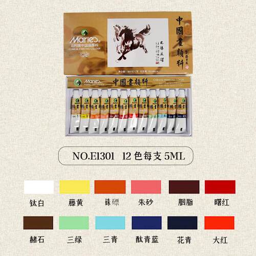 国画颜料5ml12色40x60cm书画毛毡白云兼毫羊毫毛笔勾线笔调色盘