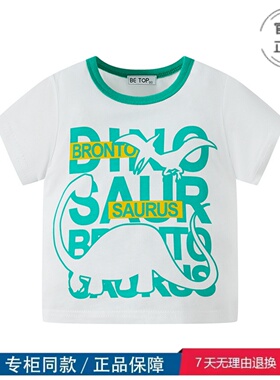 品牌三折特价撤柜夏季半袖卡通中小童 薄款短袖T恤上衣韩版dt8303