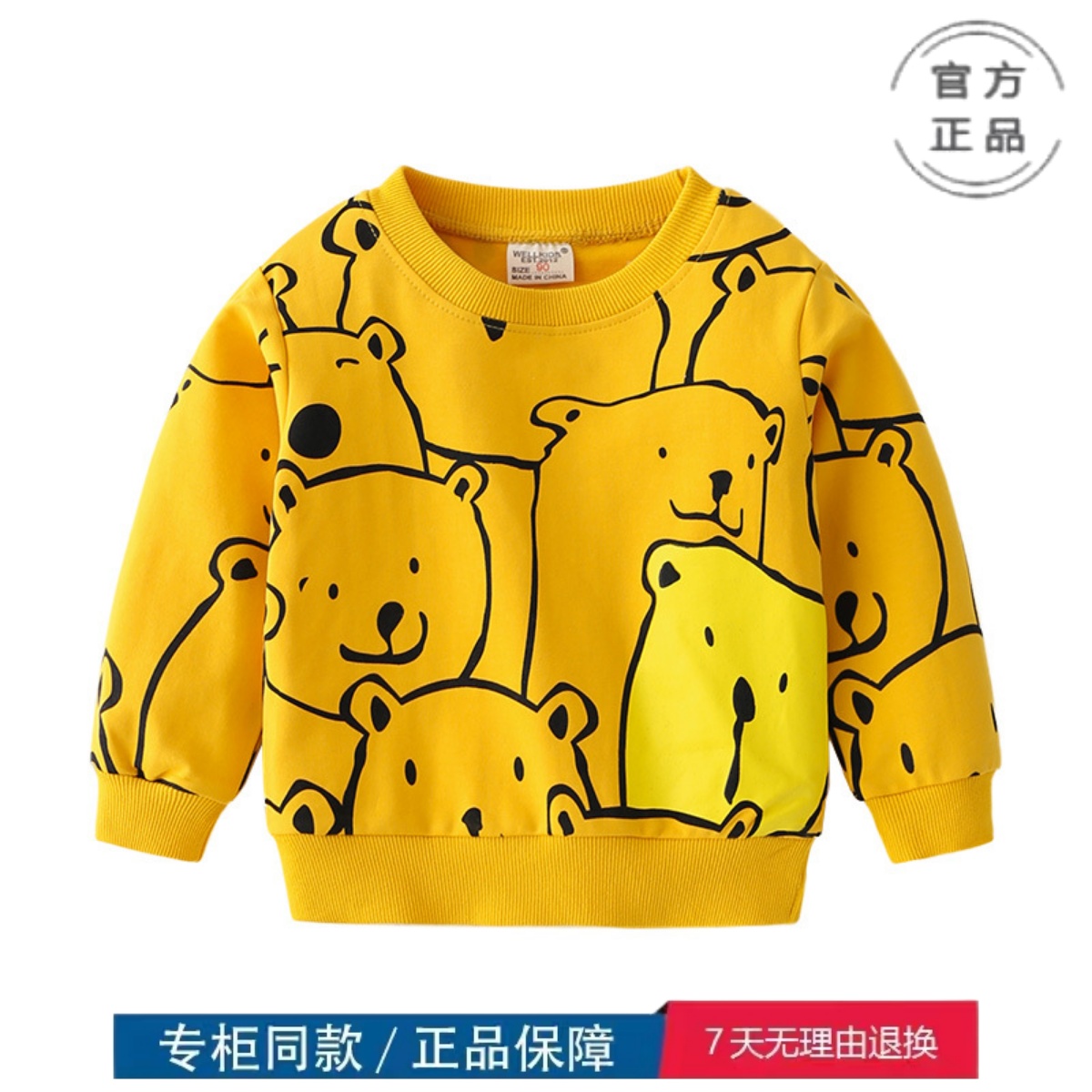 二折清仓特价撤柜童装小熊撞色卡通男童长袖卫衣圆领套头1725