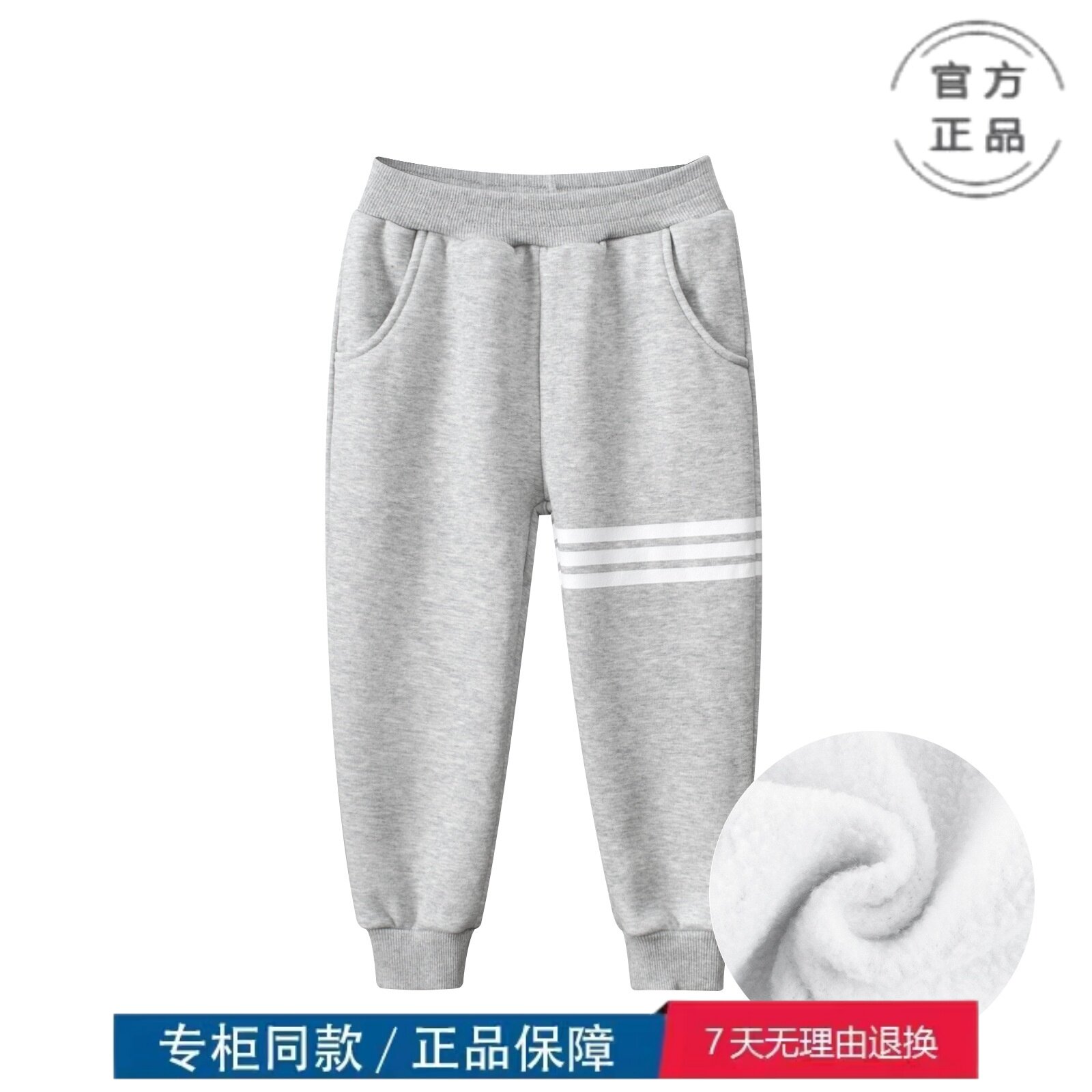 品牌清仓特价撤柜童装中小童运动裤男童卫裤子三条杠加绒7010