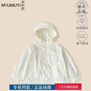 透气wf202512 款 品牌三折特价 撤柜儿童防晒衣防晒服冰丝薄外套夏季