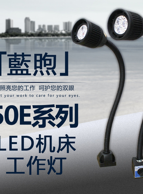 机床工作灯LED车冲床软管长臂照明灯 强磁铁底座卤钨灯24V36v220V