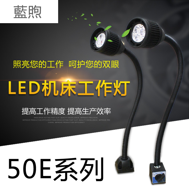 机床工作灯冲床软管照明开关