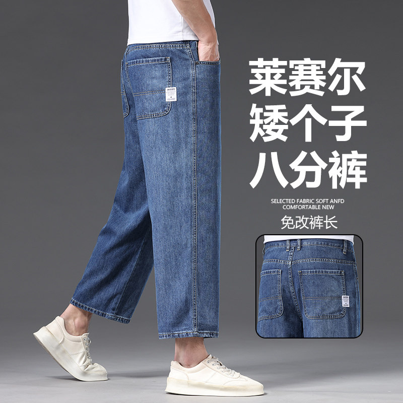 2026新款男士宽松直筒牛仔八分裤图片