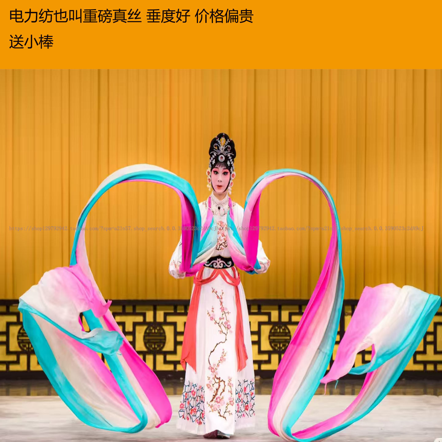 李玉刚彩绸天女散花 戏曲彩绸 戏剧道具舞蹈道具长绸 电力纺定制