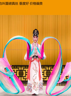 天女散花彩绸戏曲舞蹈长绸真丝