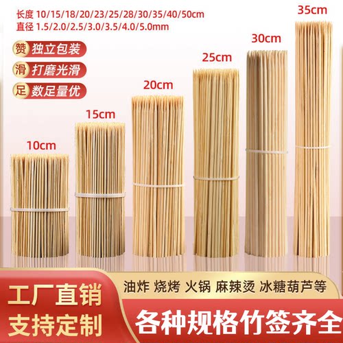 商用竹签子羊肉串签子烧烤