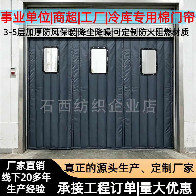 三层加厚加宽整片保暖防寒棉门帘