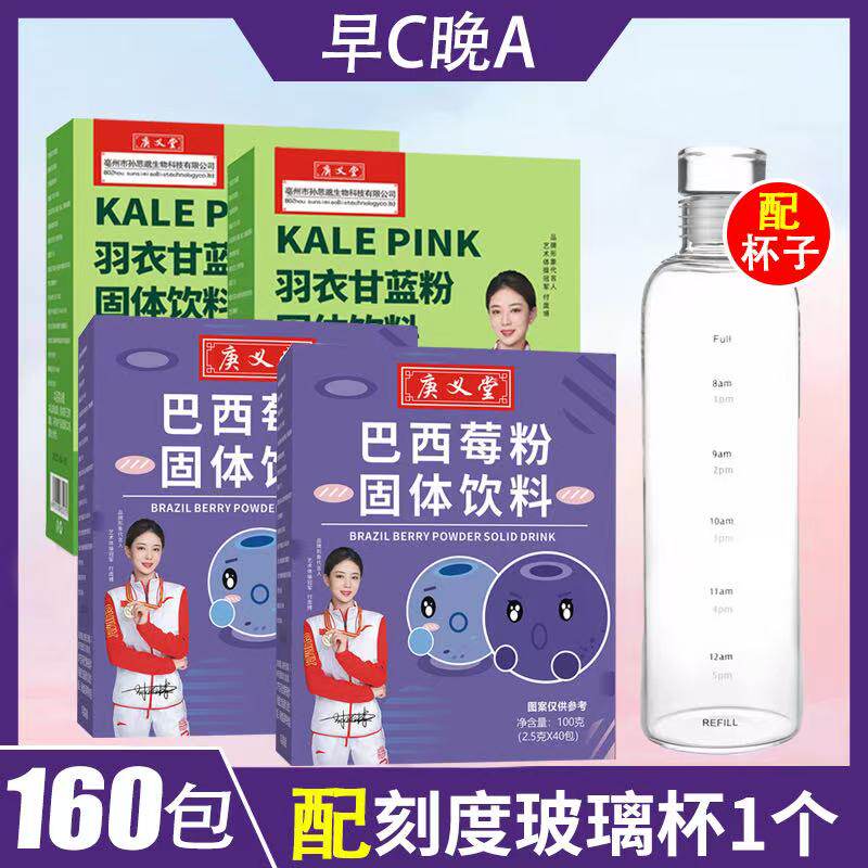 羽衣甘蓝巴西莓粉9.9四十条