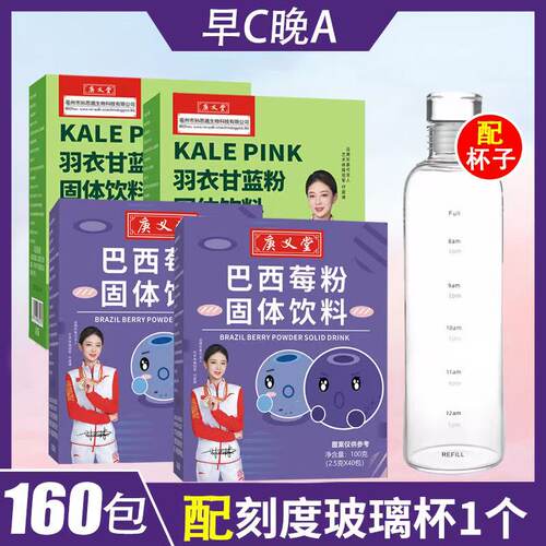 羽衣甘蓝巴西莓粉9.9四十条