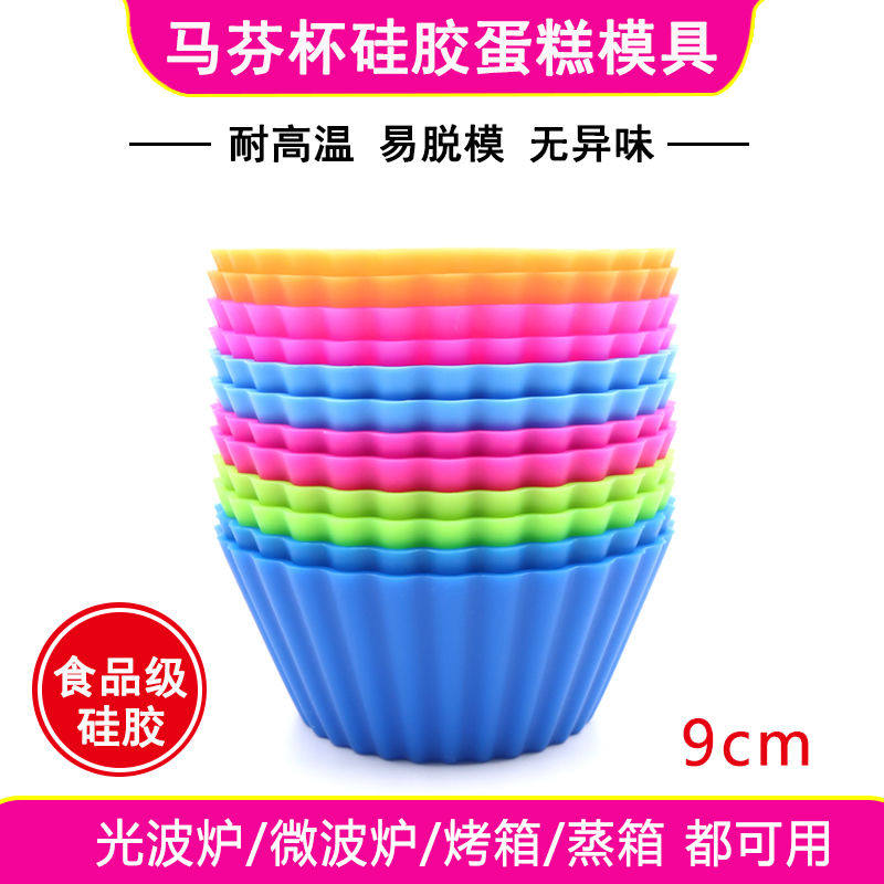 硅胶家用不粘蛋糕模具烘焙马芬杯