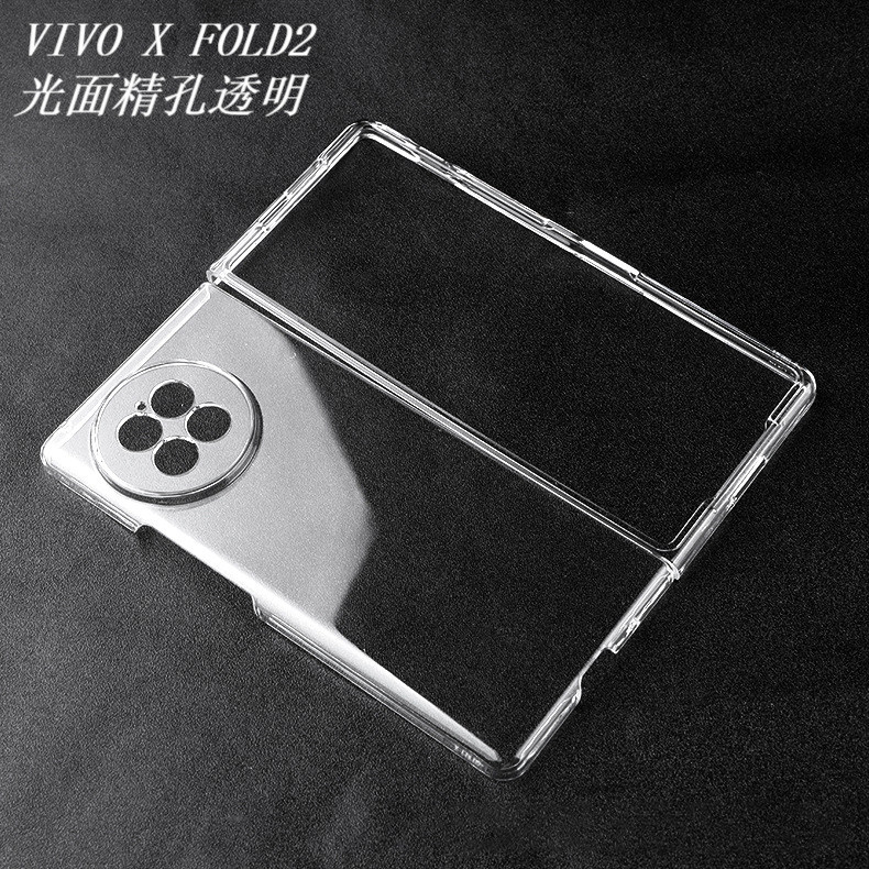 VIVOXFold1/2透明硬壳手机壳