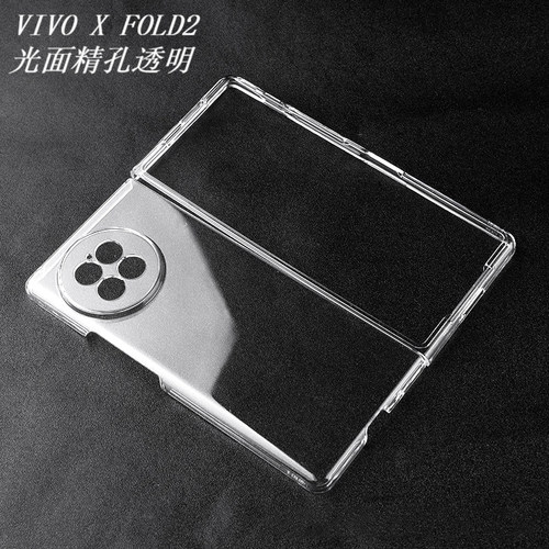 VIVOXFold1/2透明硬壳手机壳