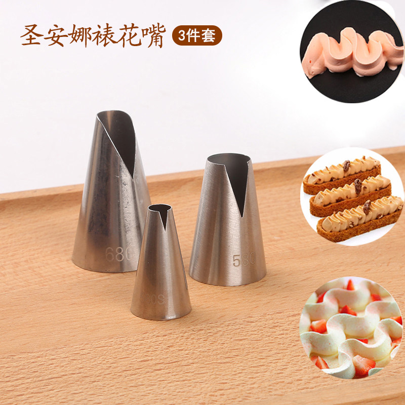 580中号饺子嘴大号挤奶油蛋糕裱花嘴烘焙工具不锈钢裱花嘴圣安娜