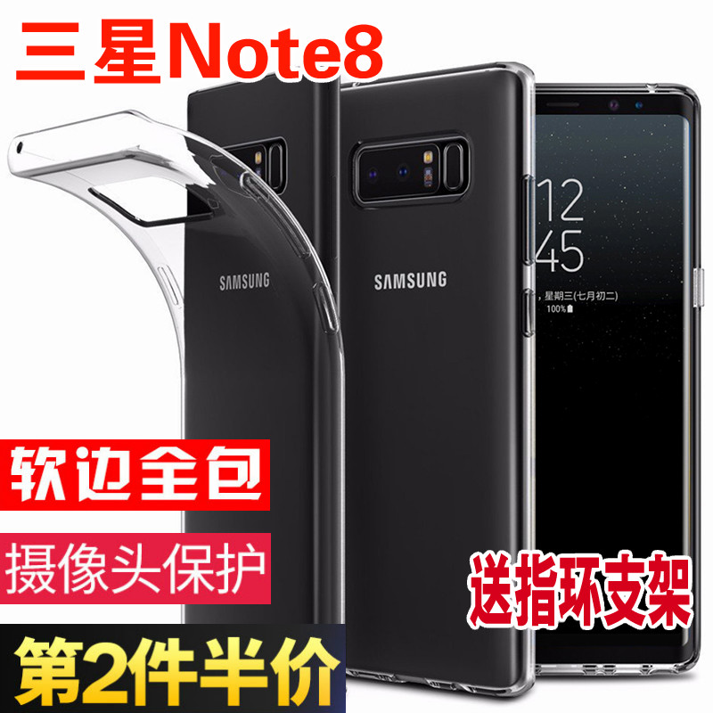 ÈýÐÇnote8ÊÖ»ú¿Ç°Ën8¹è½º±£»¤Ì×͸Ã÷N9500Èí¿Ç³¬±¡ÄÐŮȫ°üN950F