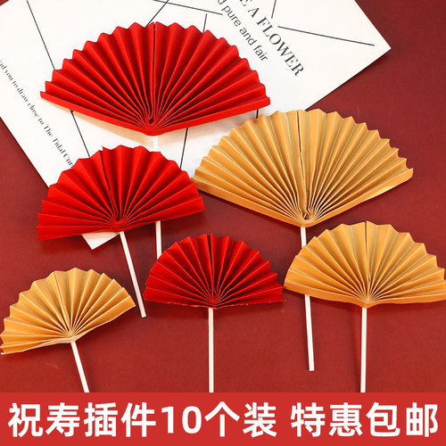 折扇子祝寿老人梅花中国风福字