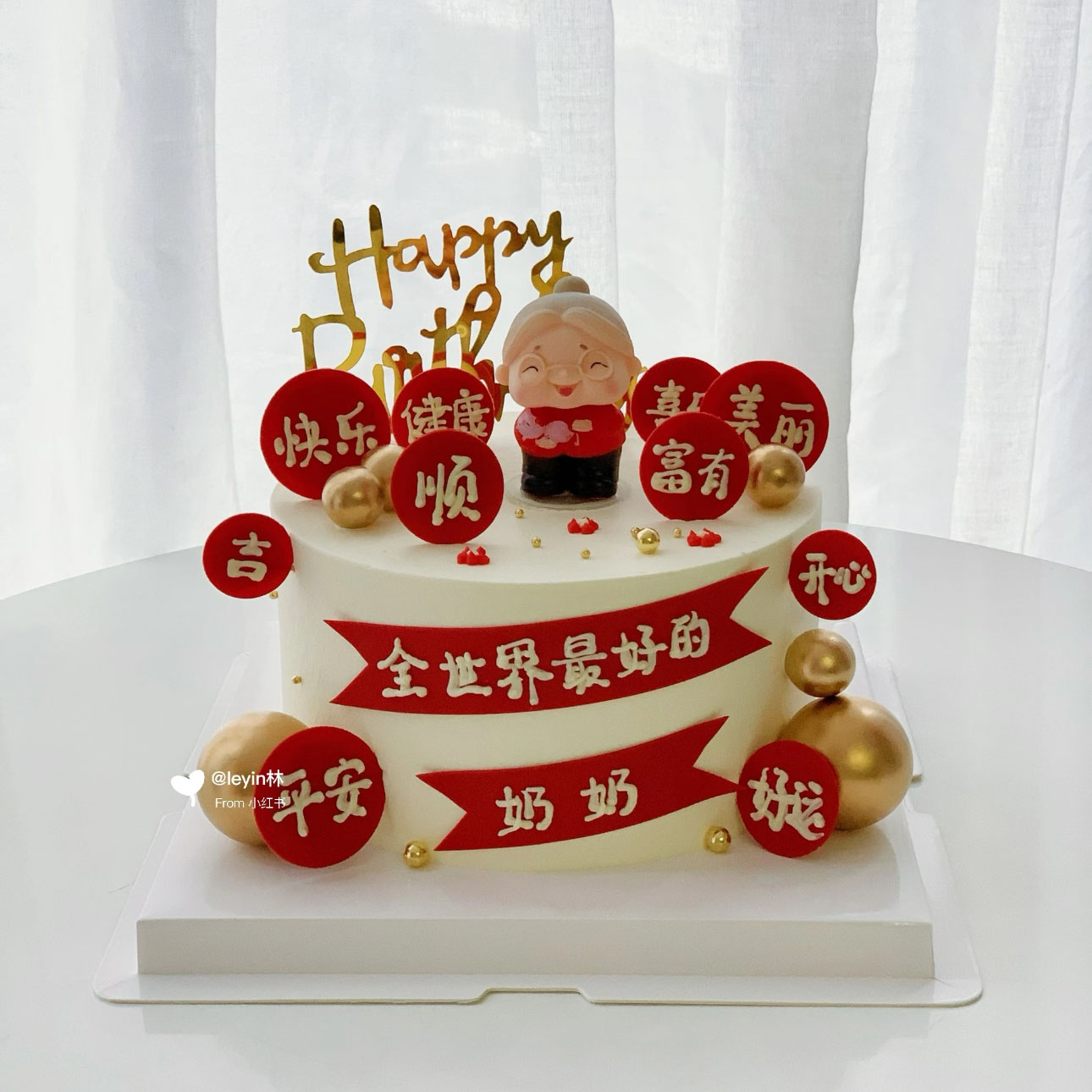 祝寿蛋糕装饰摆件全世界好爸爸妈妈健康祝福语插件老爷爷奶奶生日