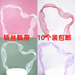 网红飘带丝带蛋糕装 饰插件蝴蝶铁丝带灯发光仙女烘焙装 扮10个 包邮