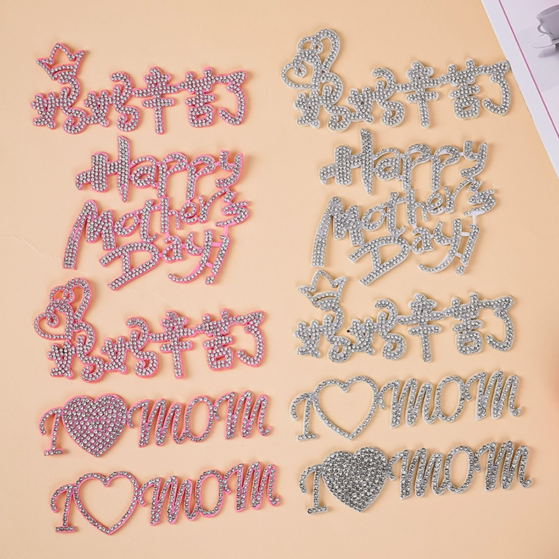 唯美蛋糕装饰水钻插件母亲节妈妈辛苦了我爱妈妈节日快乐烘焙配件