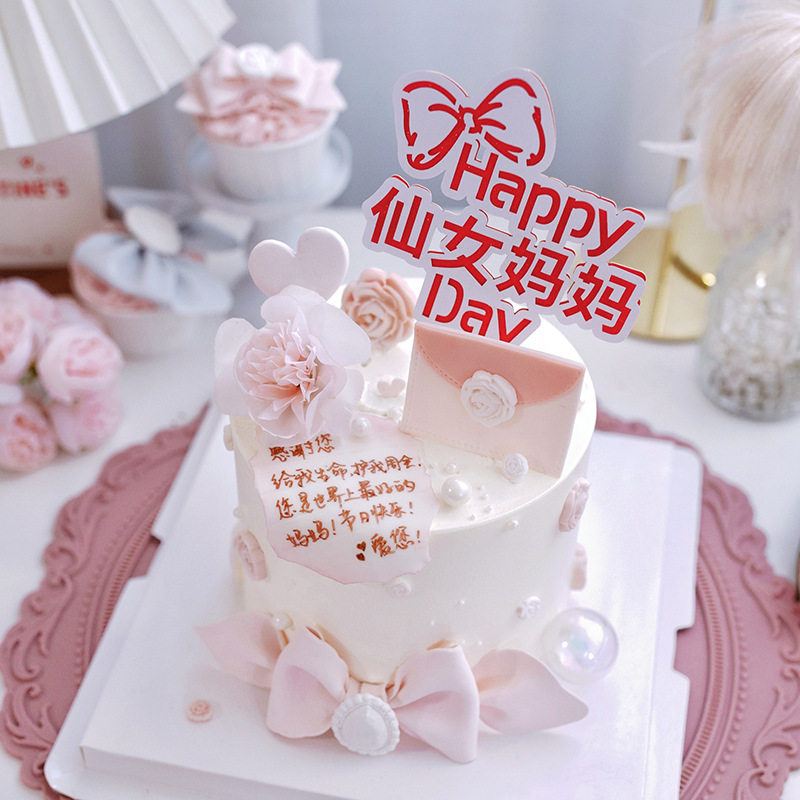 双层妈妈主题生日烘焙蛋糕装饰插牌新母亲节女神节日快乐蛋糕配件