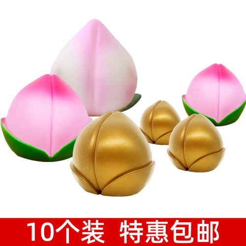 10个装寿桃桃子祝寿寿公寿婆
