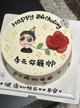 男神男士生日烘焙蛋糕装饰戴墨镜爸爸摆件老公健康平安祝福语插件