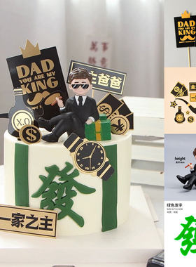 父亲节黑色胡子金主爸爸一家之主