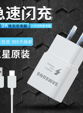 三星S8充电器原装正品A9S A52 A51 S20FE S21FE s10 s9快速充电器note8 note9 A8S A6S手机数据线A60快充头