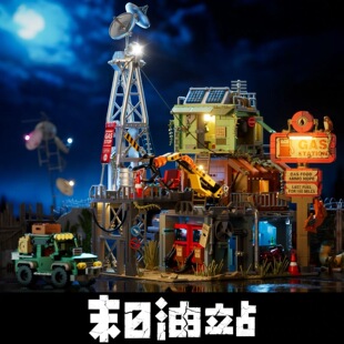 我是一块砖积木末日系列末日加油站拼装高砖积木街景模型带灯光