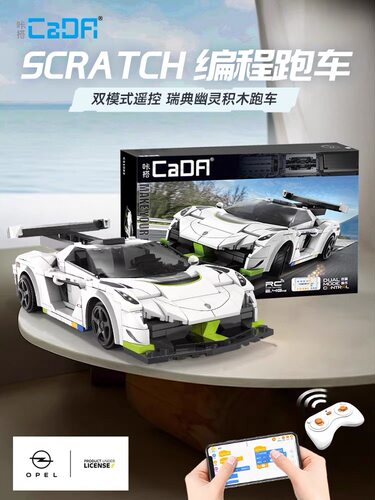 cada瑞典幽灵赛车遥控拼装积木
