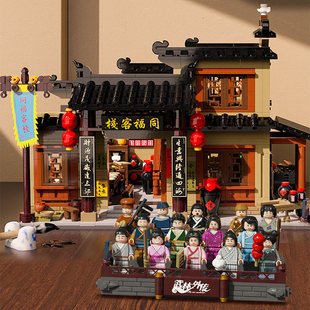拼奇积木武林外传同福客栈拼装大型场景模型正版周边成人收藏玩具