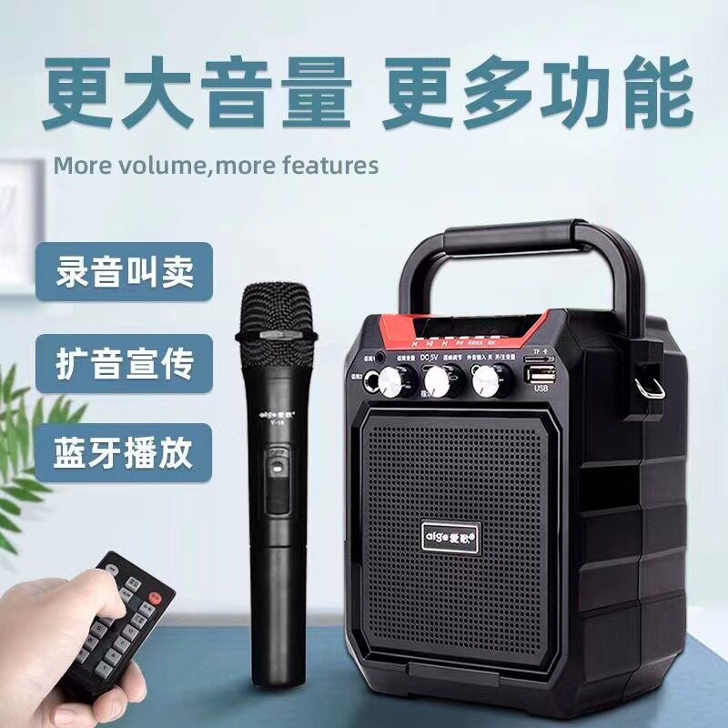 歌郎戴乐爱歌S15蓝牙音箱户外大音量喊话录音收款播放音响大喇叭