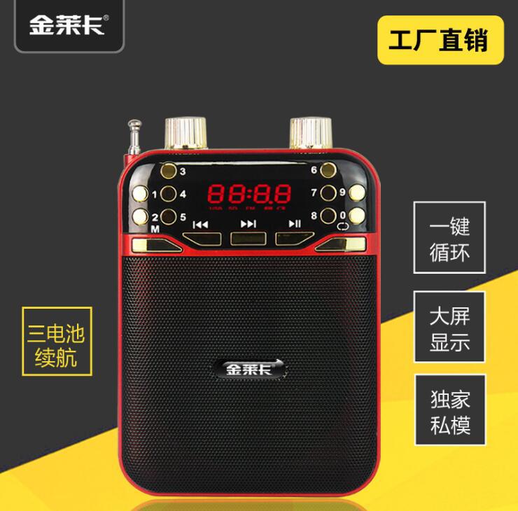 金正小巧便携户外跳舞扩音器