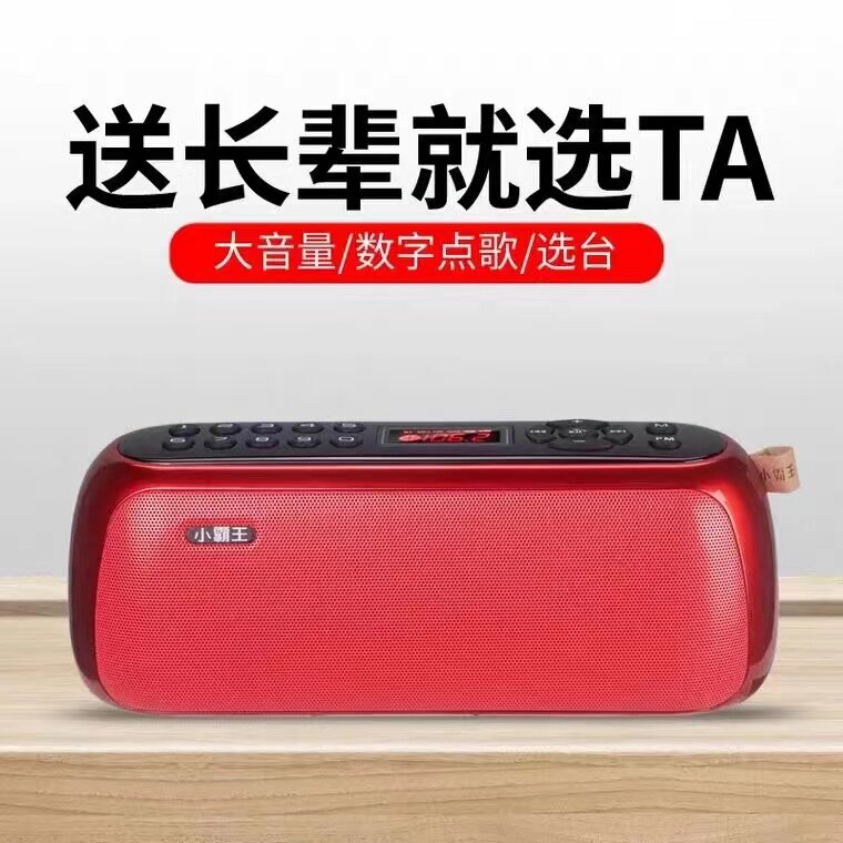 小霸王d90无线蓝牙音箱插卡