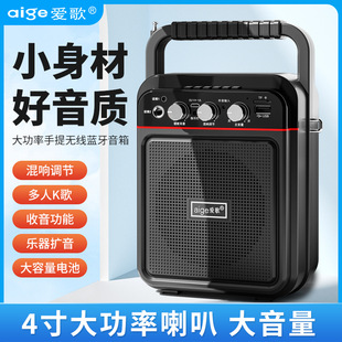 歌郎戴乐爱歌S57蓝牙音箱户外大音量喊话录音收款播放音响大喇叭