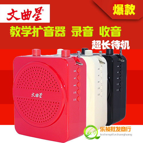 文曲星导游教学续航大功率扩音器