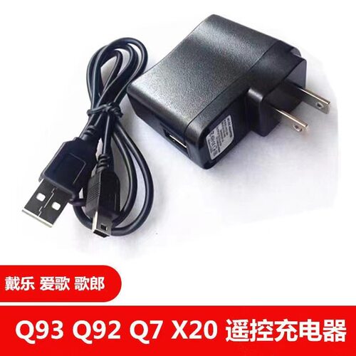 爱歌戴乐歌郎Q93 Q92 Q7 BQ101 X20扩音器5V 9V充电器原厂配件