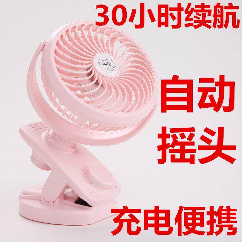 自动摇头可充电小风扇夹两用能摆头转头带装电池超长续航电量冲电