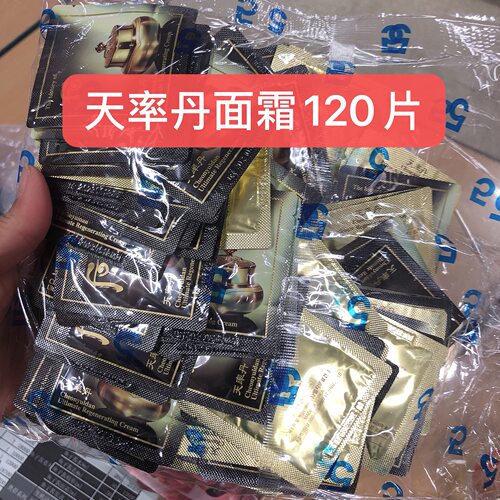 韩国直邮实名通关WHOO后天率丹面霜小样儿滋润抗皱紧致修复120片