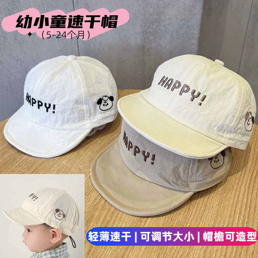 春夏儿童男女孩宝宝防晒帽速干轻薄款防晒鸭舌遮阳棒球太阳帽软檐